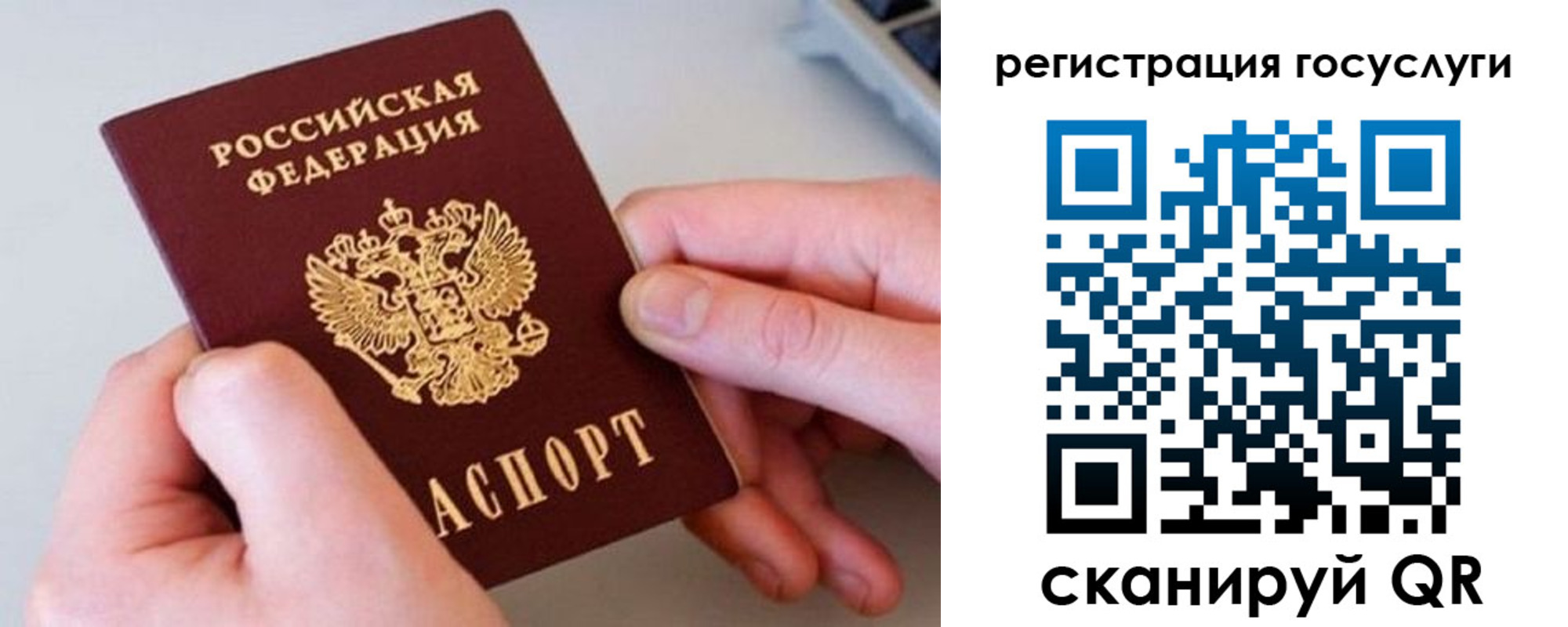 миграционный учет в Заозёрске