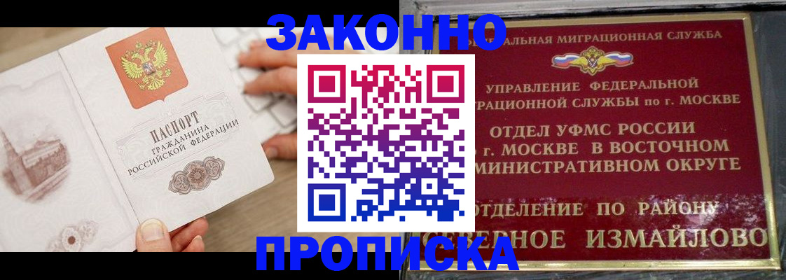 прописка поиск в Заозёрске