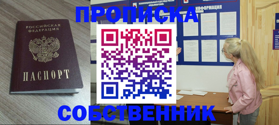 прописка для военкомата в Заозёрске