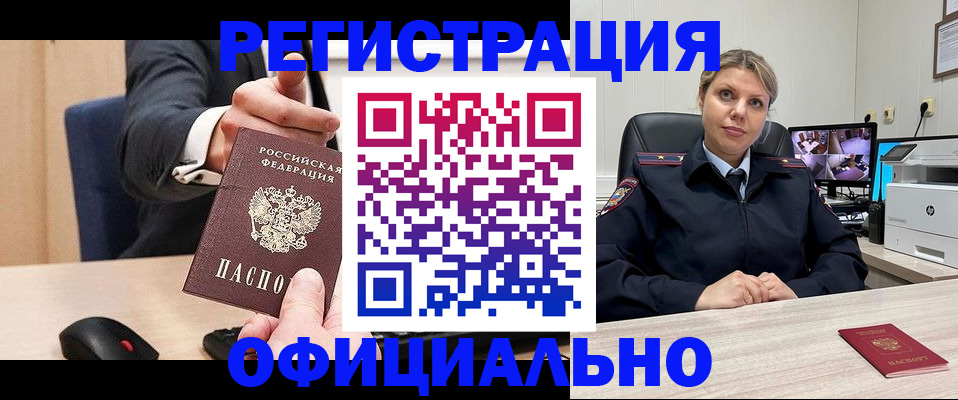 временная регистрация госуслуги в Заозёрске