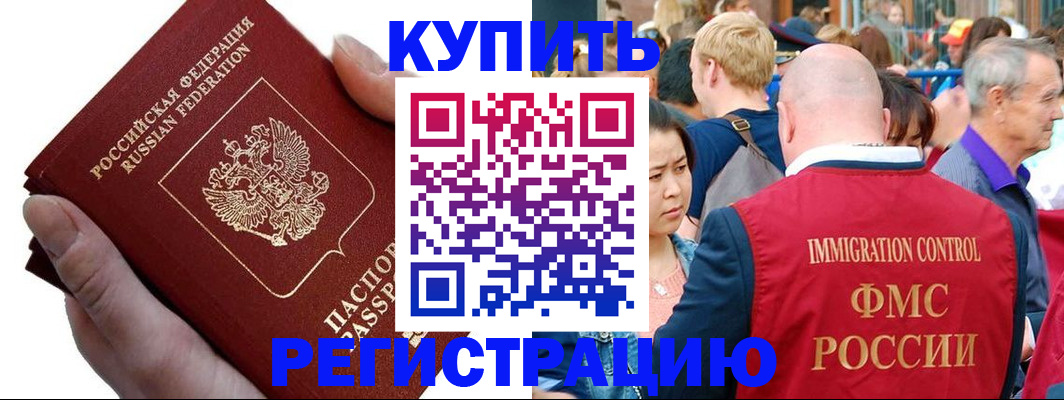 временная регистрация гарантия в Заозёрске